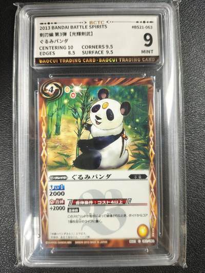 天玑星卡拍第119期《9.4周四截拍》持续收拍收评中 满赠卡需备注 - 万代 战斗之魂 保粹9