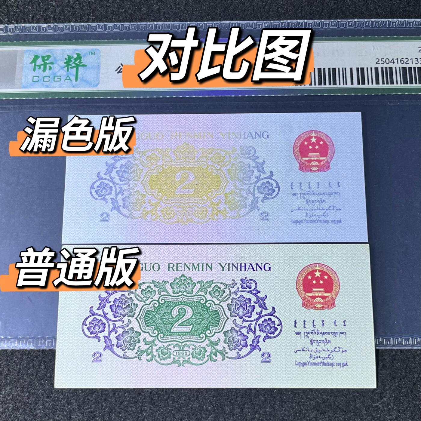 长江大桥错版·背面漏色号码随机发货68分