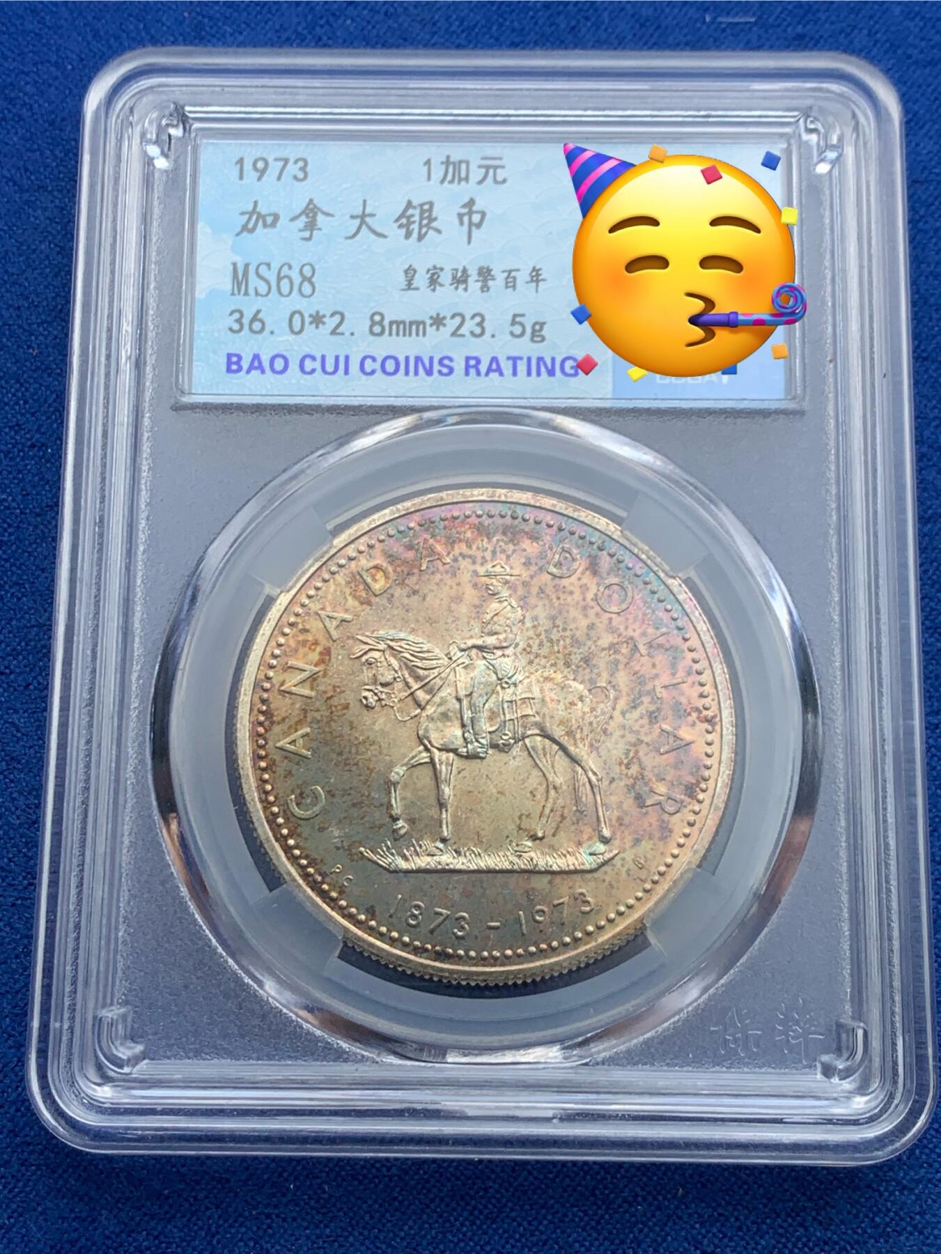《竞宝斋》第415场 周日，周一，2场连拍 （全场包邮） 加拿大银币 1973年 皇家骑警百年纪念 未流通品相 火彩包浆