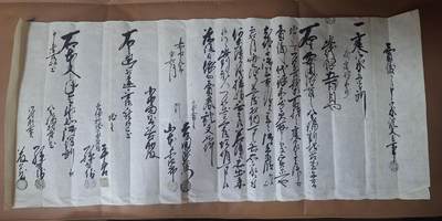 狮子猫股票债券纸品第三期 - 日本明治时期文书