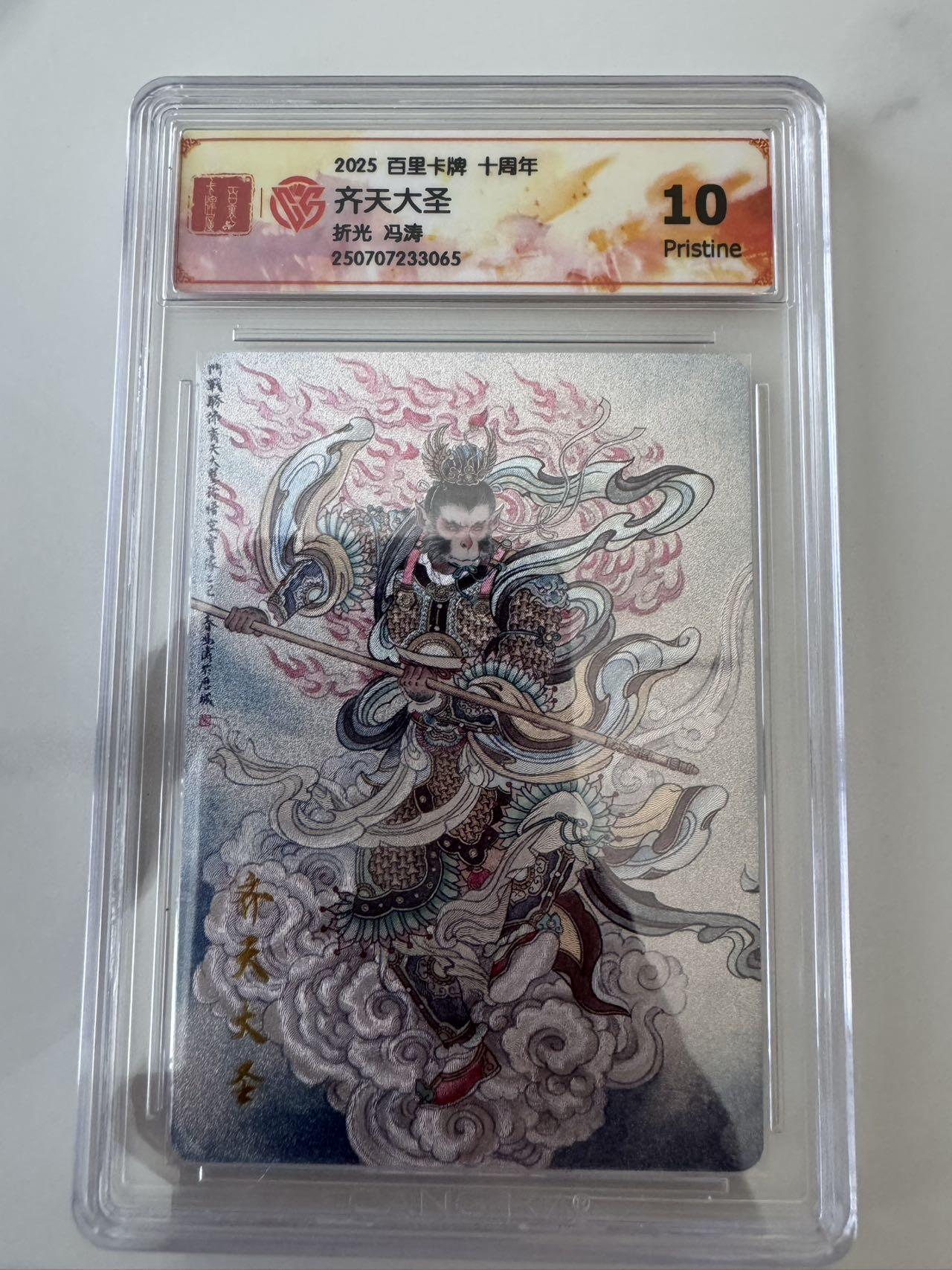 亡灵潮玩 蛇年第六场 9月8日晚20点截拍