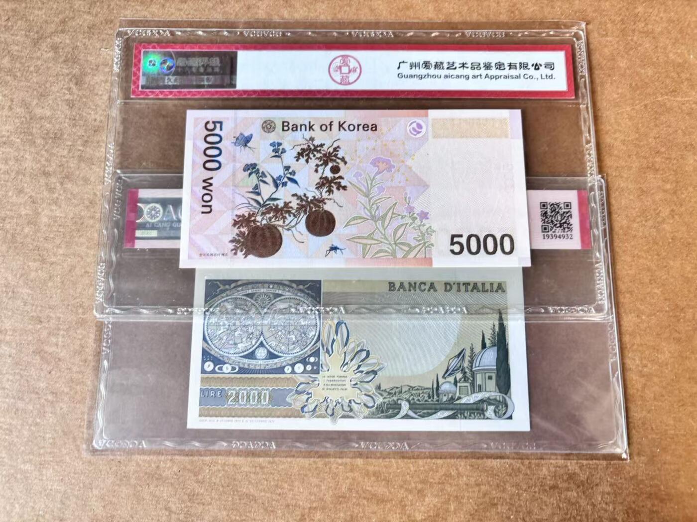 【Blue Auction】世界纸币精拍第719期——18级TOP拍卖/信誉/品质/专业/高效💫 【一组2张 含858小号】韩国 2006年5000元&意大利 1973年2000里拉 a版 ACG67EPQ 