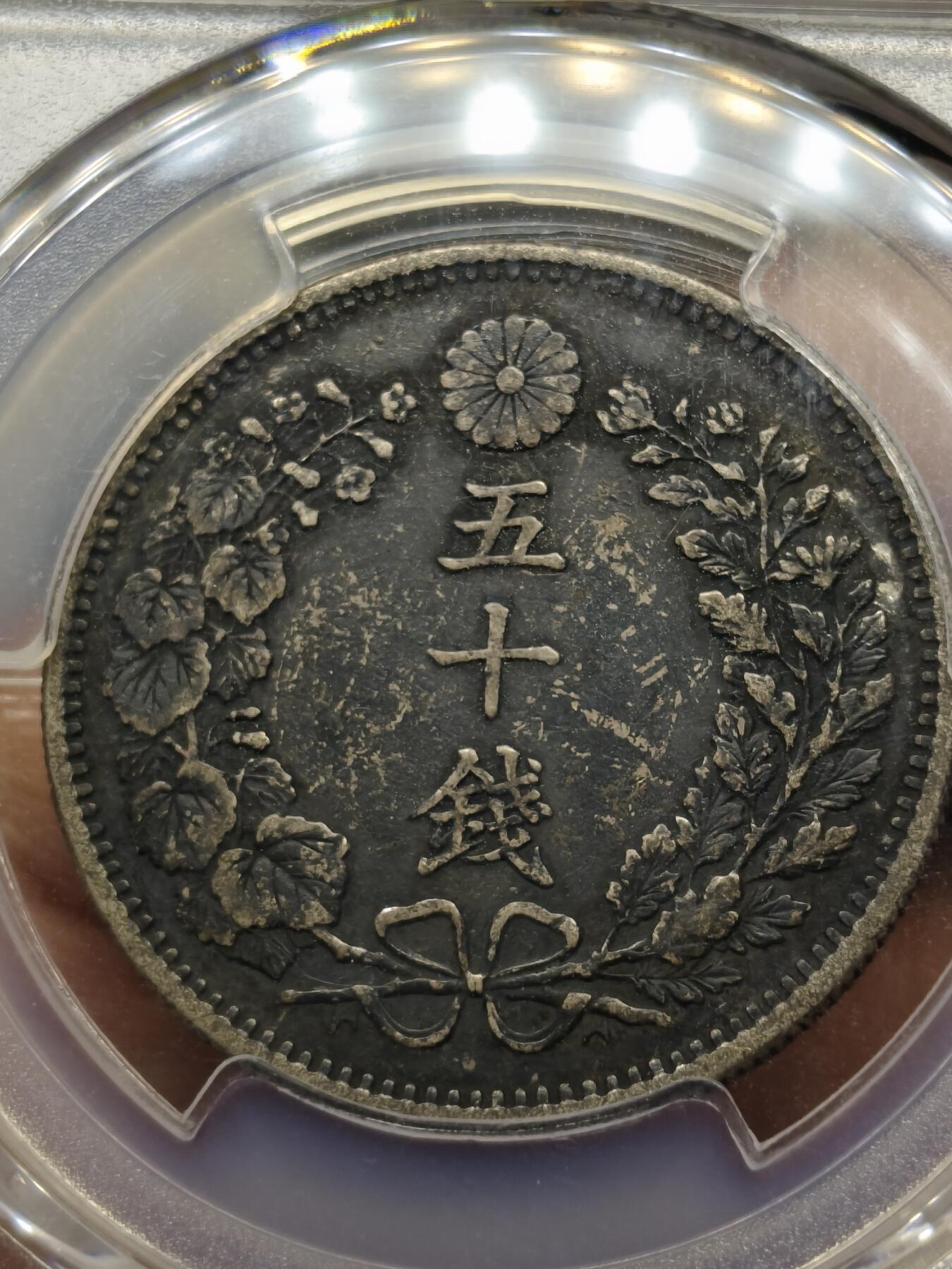 老银元专场（本场彩币非常漂亮）