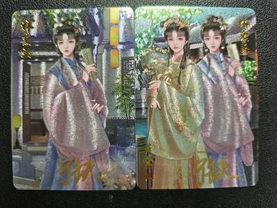 天玑星卡拍第119期《9.4周四截拍》持续收拍收评中 满赠卡需备注 - 【亲签卡】宁缺卡牌 红楼梦 林黛玉 钗黛合一 粗闪 两张