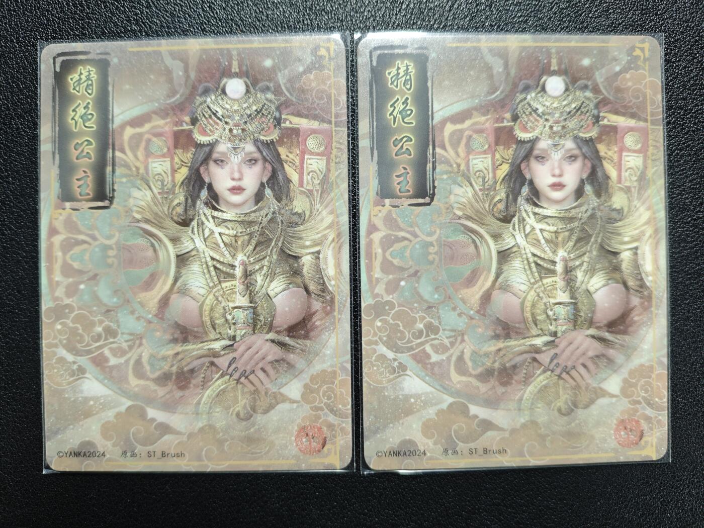天玑星卡拍第119期《9.4周四截拍》持续收拍收评中 满赠卡需备注 焱卡文化 妖姬传 精绝公主 折光 两张