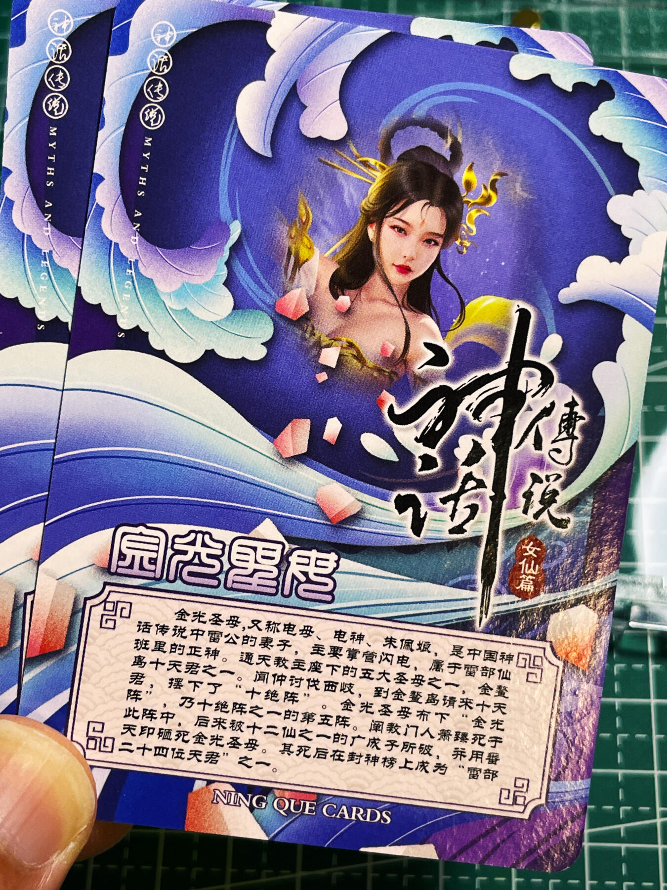 【关注参拍有赠卡】显眼宝30期  【宁缺亲签带卡砖】神话传说 金光圣母一对2张 粗闪卡 63*88