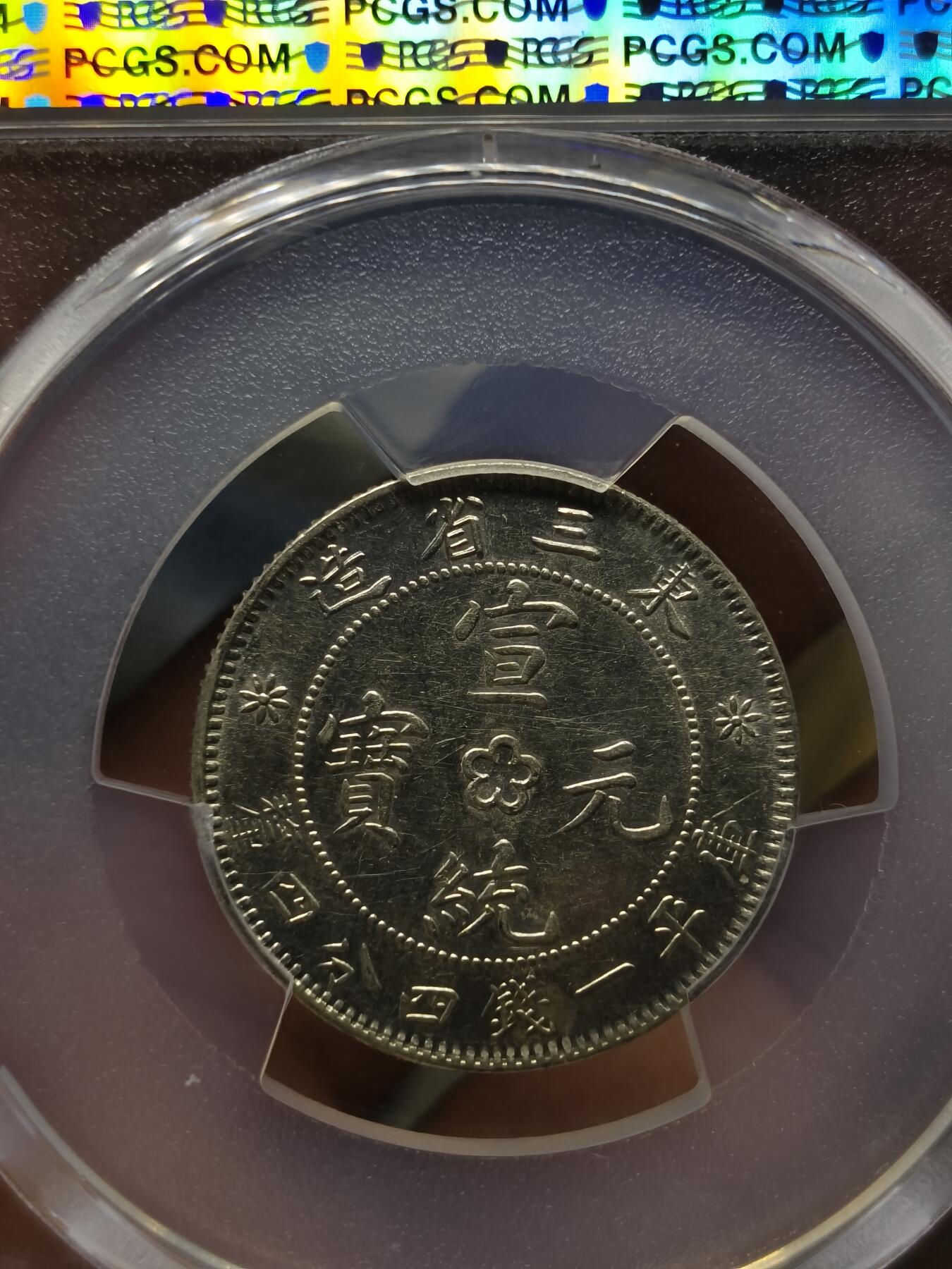 老银元专场（本场彩币非常漂亮）
