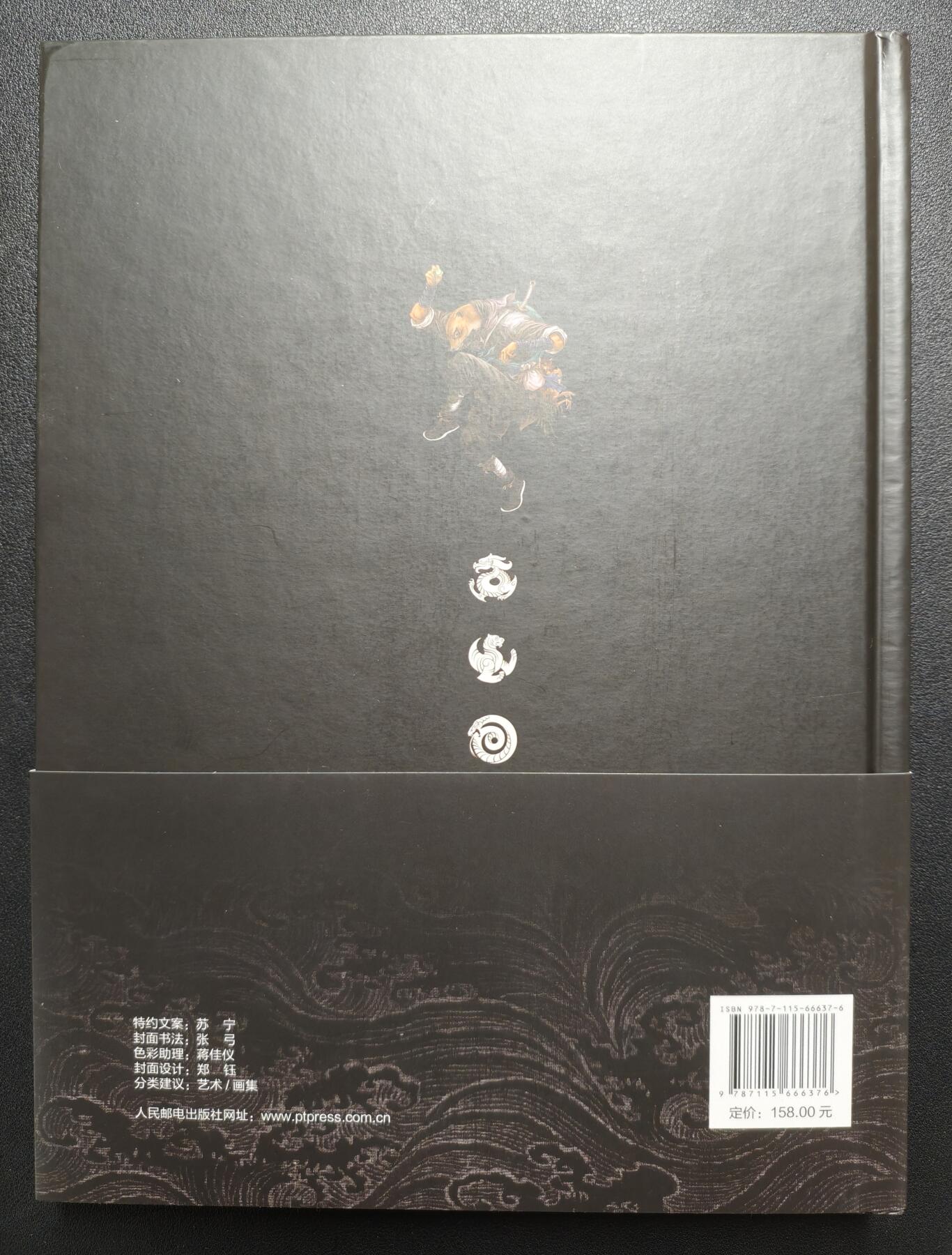天玑星卡拍第119期《9.4周四截拍》持续收拍收评中 满赠卡需备注 【签绘书】人民邮电出版社 独行正明绘 动物水浒 行者武松