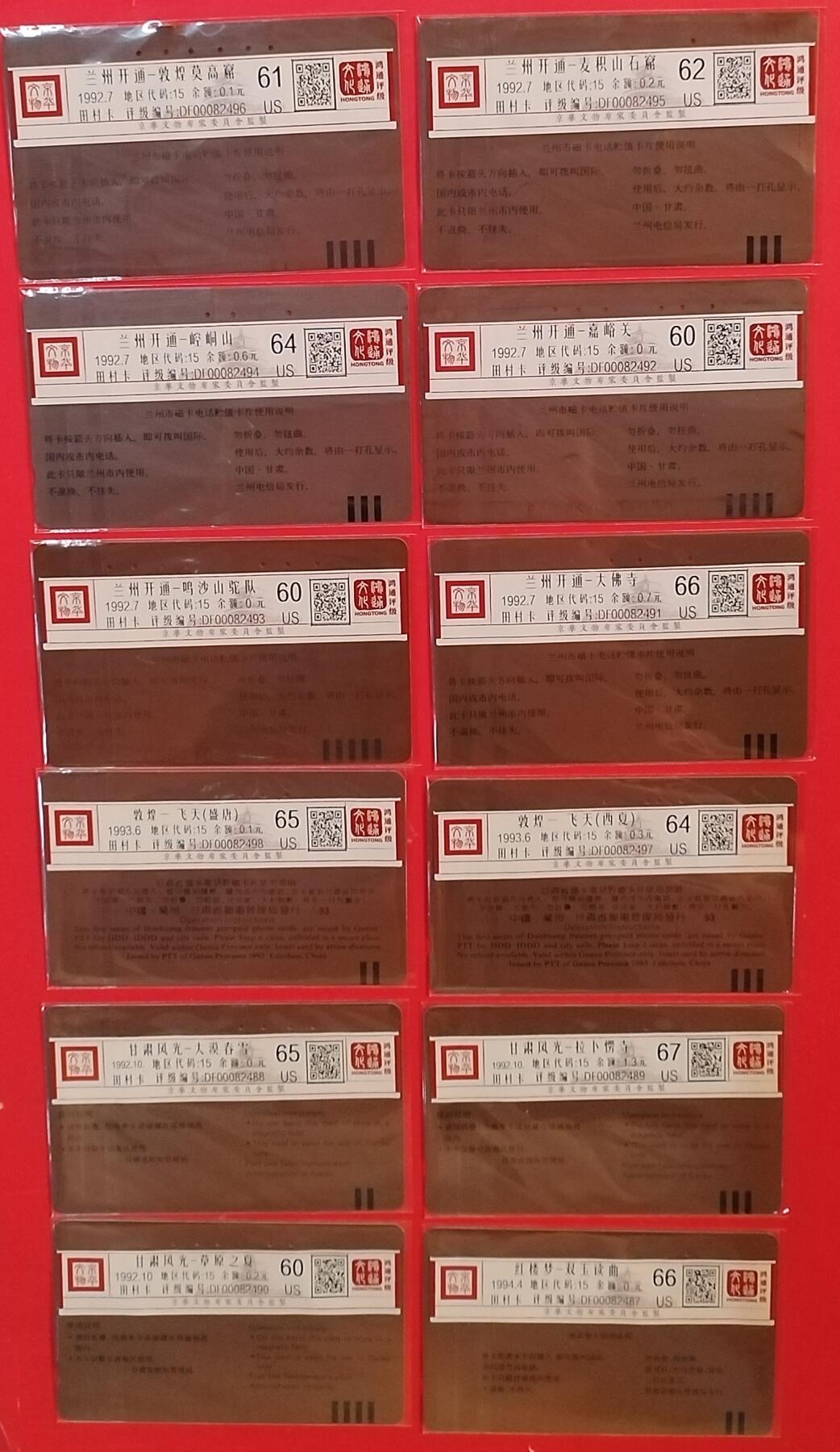 《鸿通俱乐部》拍卖第53期 9月3日21：00延时节拍