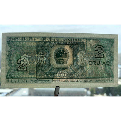 幼线体号码 两张价格 第四套人民币 1980年贰角 二角 二毛钱 8002纸币 钱币收藏 四版人民币 老钱币 老纸币 四版币二角 TG04186412 TG04186443 幼线体号码 两张价格 第四套人民币 1980年贰角 二角 二毛钱 8002纸币 钱币收藏 四版人民币 老钱币 老纸币 四版币二角 TG04186412 TG04186443