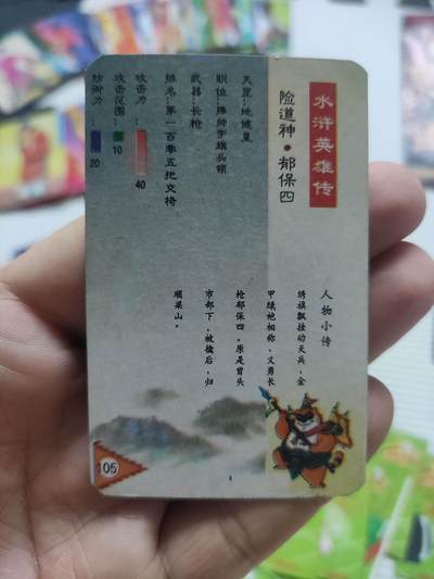 卡迷第6期，清仓 老食品卡 仿卡 小浣熊水浒卡 准套