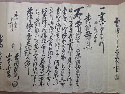 狮子猫股票债券纸品第三期 日本明治时期文书