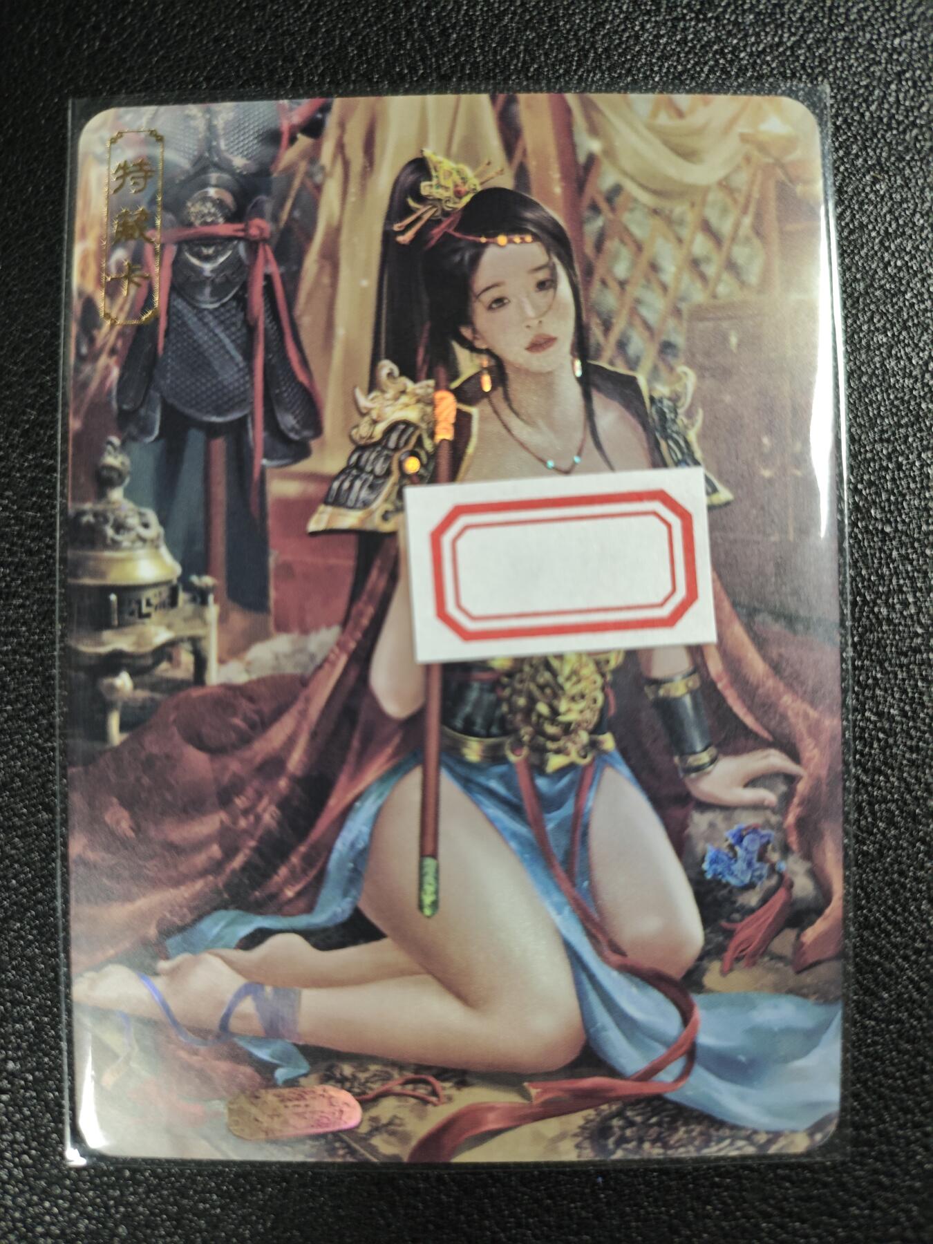 天玑星卡拍第119期《9.4周四截拍》持续收拍收评中 满赠卡需备注 卡将卡牌 特藏卡 绝代芳华 穆桂英 编号083 彩闪