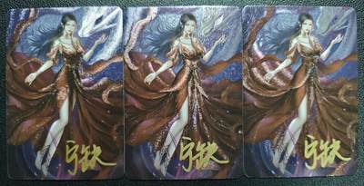 天玑星卡拍第119期《9.4周四截拍》持续收拍收评中 满赠卡需备注 - 【亲签卡】宁缺卡牌 美杜莎 粗闪 三张