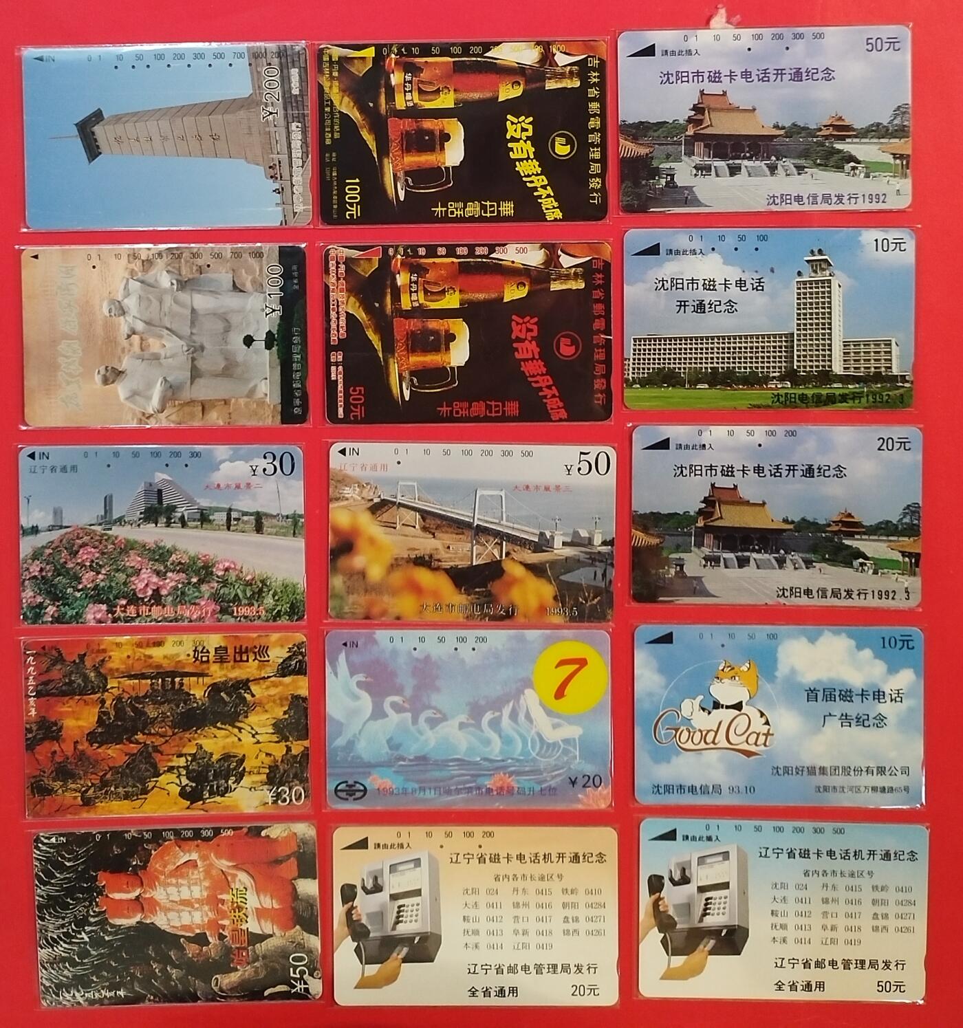 《鸿通俱乐部》拍卖第53期 9月3日21：00延时节拍