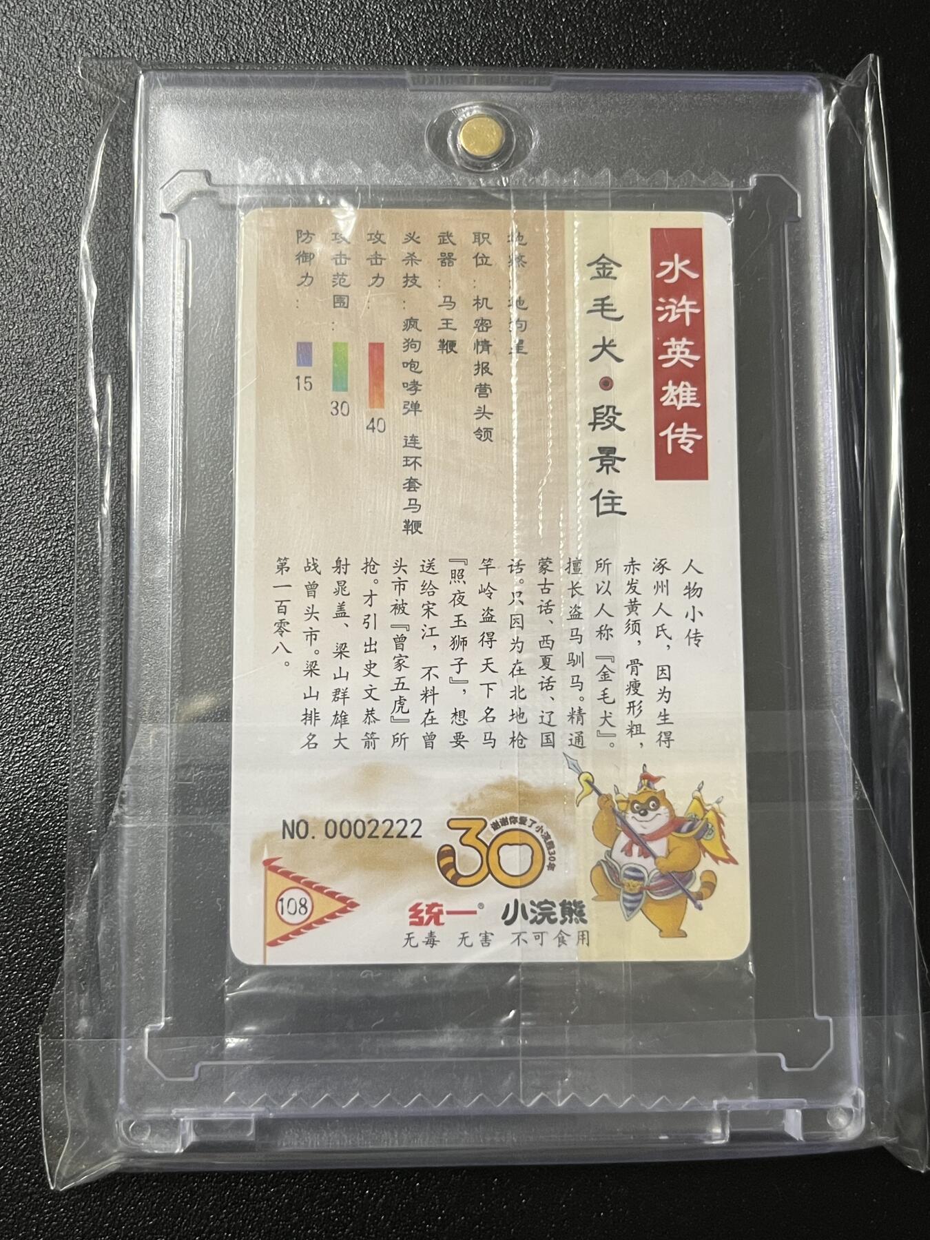 水浒来了，猛！！！
