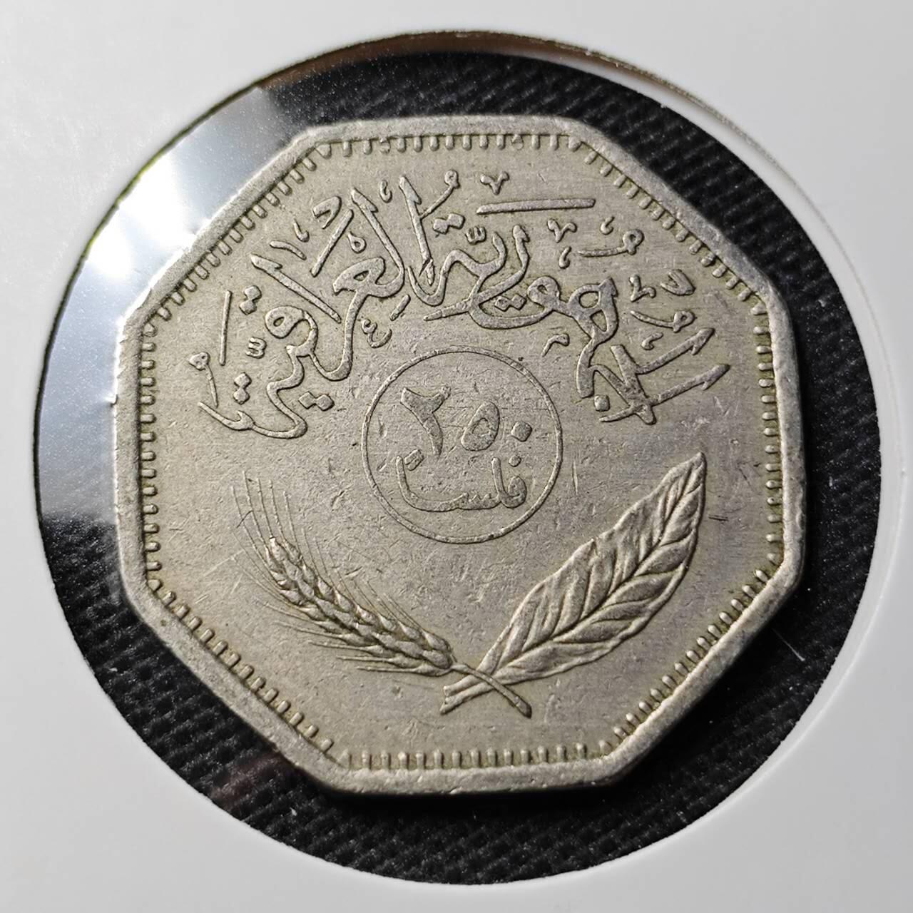 KK钱币收藏小铺 第323期 2月预留时间 周末发货 伊拉克250费尔 