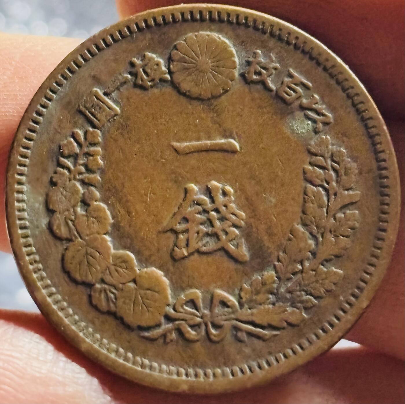 文馨钱币收藏第 270 场，优选精品银币，老铜币，古钱币专场 长期接收代拍品