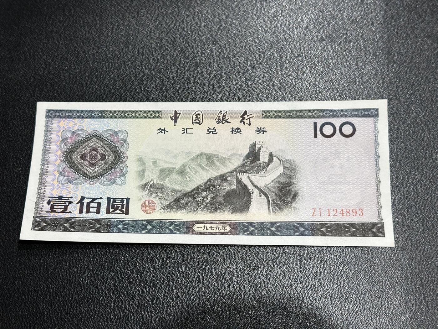 《外钞收藏家》第五百六十三期（本期拍品丰富欢迎参加 ）（本平台长期征集拍品、欢迎藏友们联系合作）