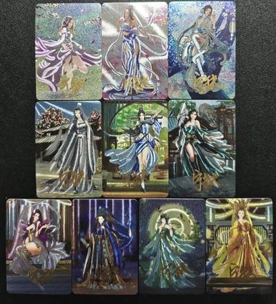 天玑星卡拍第119期《9.4周四截拍》持续收拍收评中 满赠卡需备注 - 【亲签卡】宁缺卡牌 历代皇后 粗闪 十张