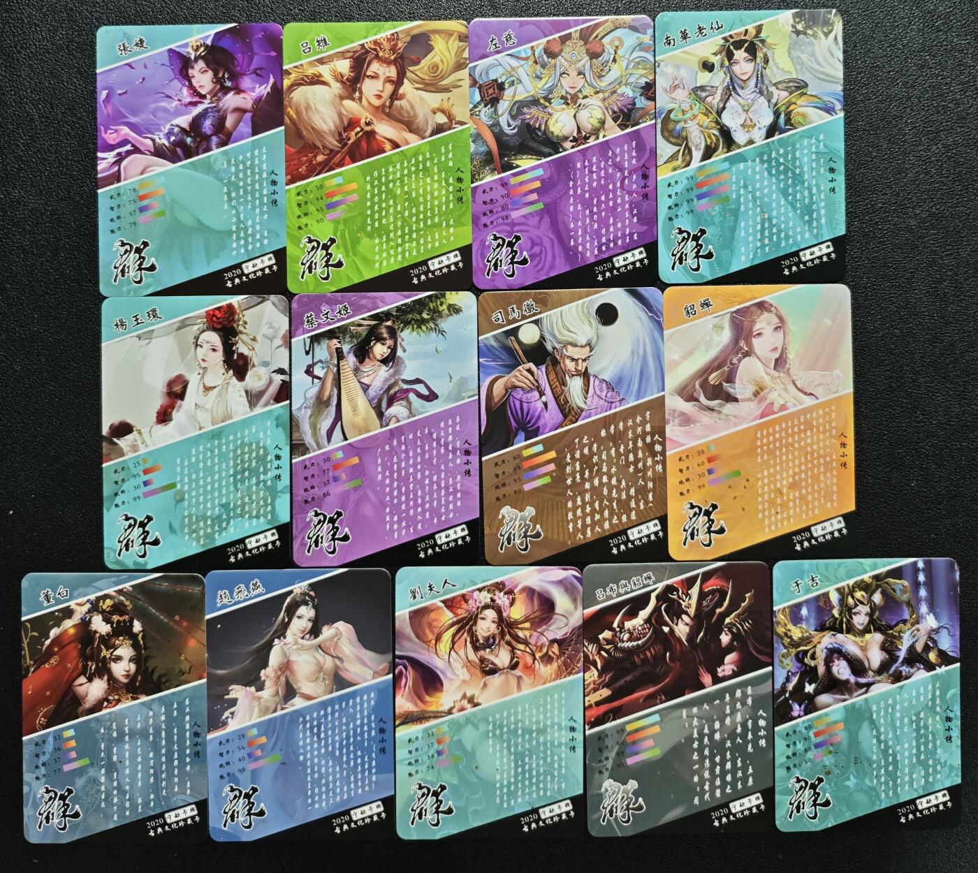 天玑星卡拍第119期《9.4周四截拍》持续收拍收评中 满赠卡需备注 【亲签卡】宁缺卡牌 三国 群雄 彩闪 十三张