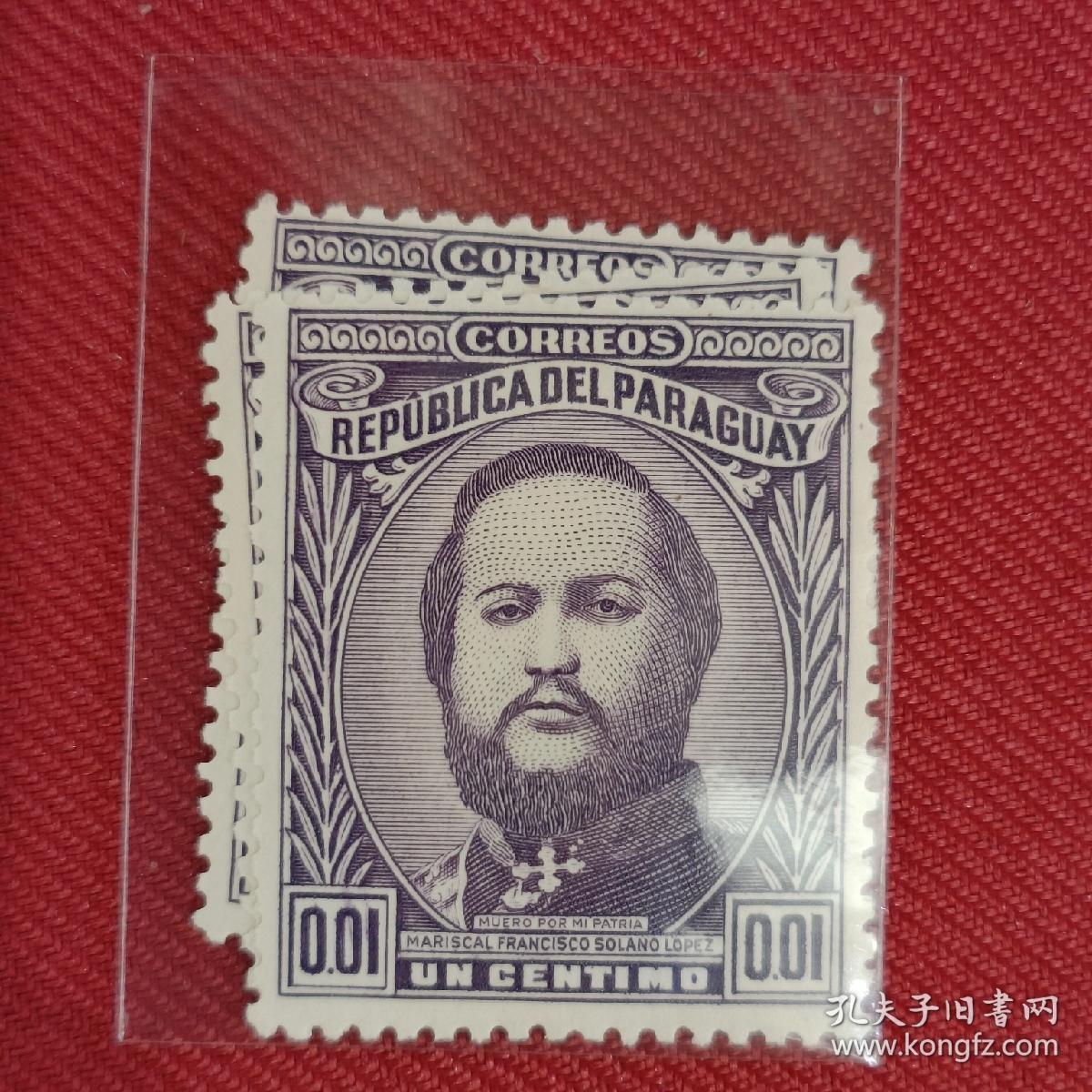 ↓君缘收藏580期☞钱币邮品↓无佣金、可寄存、满30元包邮  巴拉圭邮票，1947年 弗朗西斯科·佩兹元帅诞生120年雕刻版，有2枚随机发一枚
