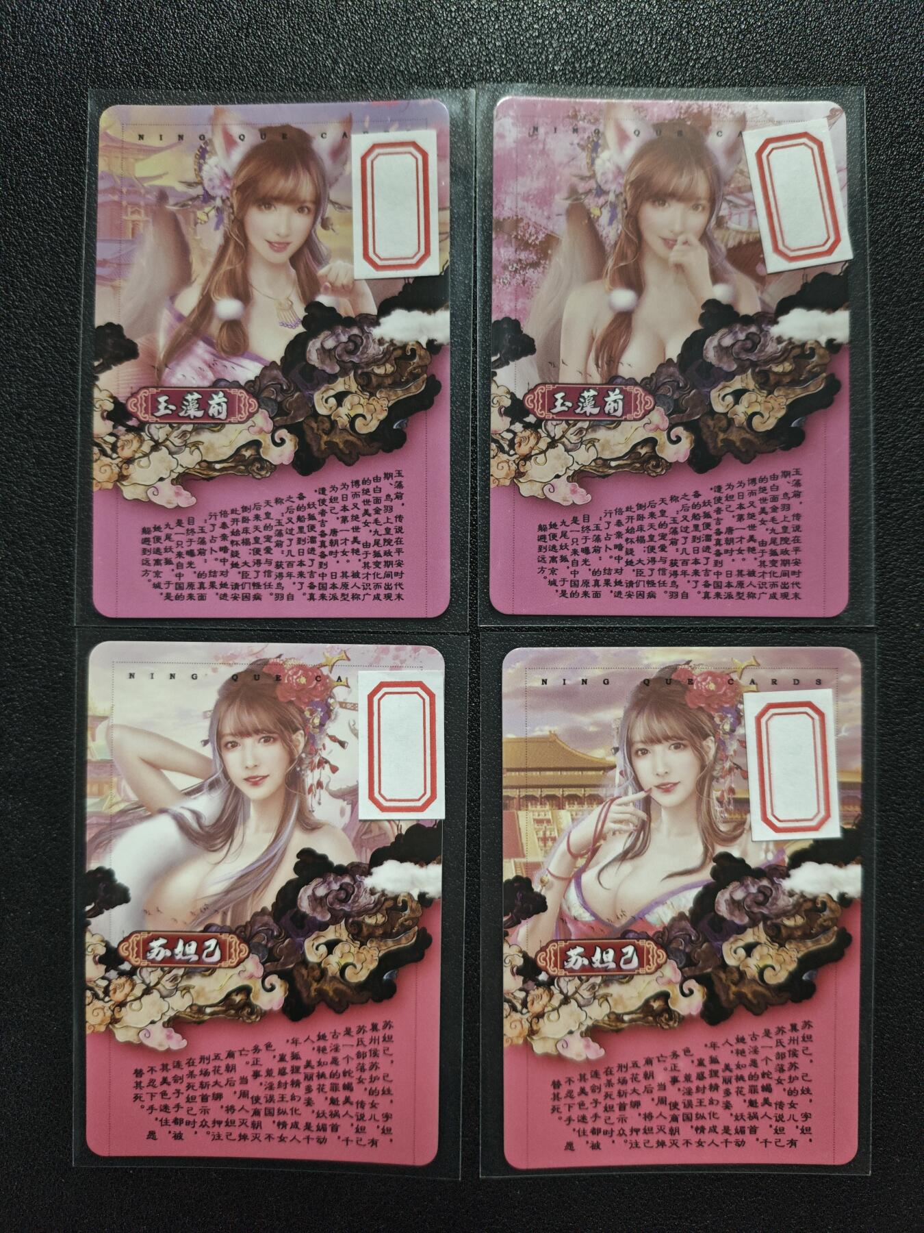 天玑星卡拍第119期《9.4周四截拍》持续收拍收评中 满赠卡需备注 【亲签卡】宁缺卡牌 苏妲己 玉藻前 彩闪 四张