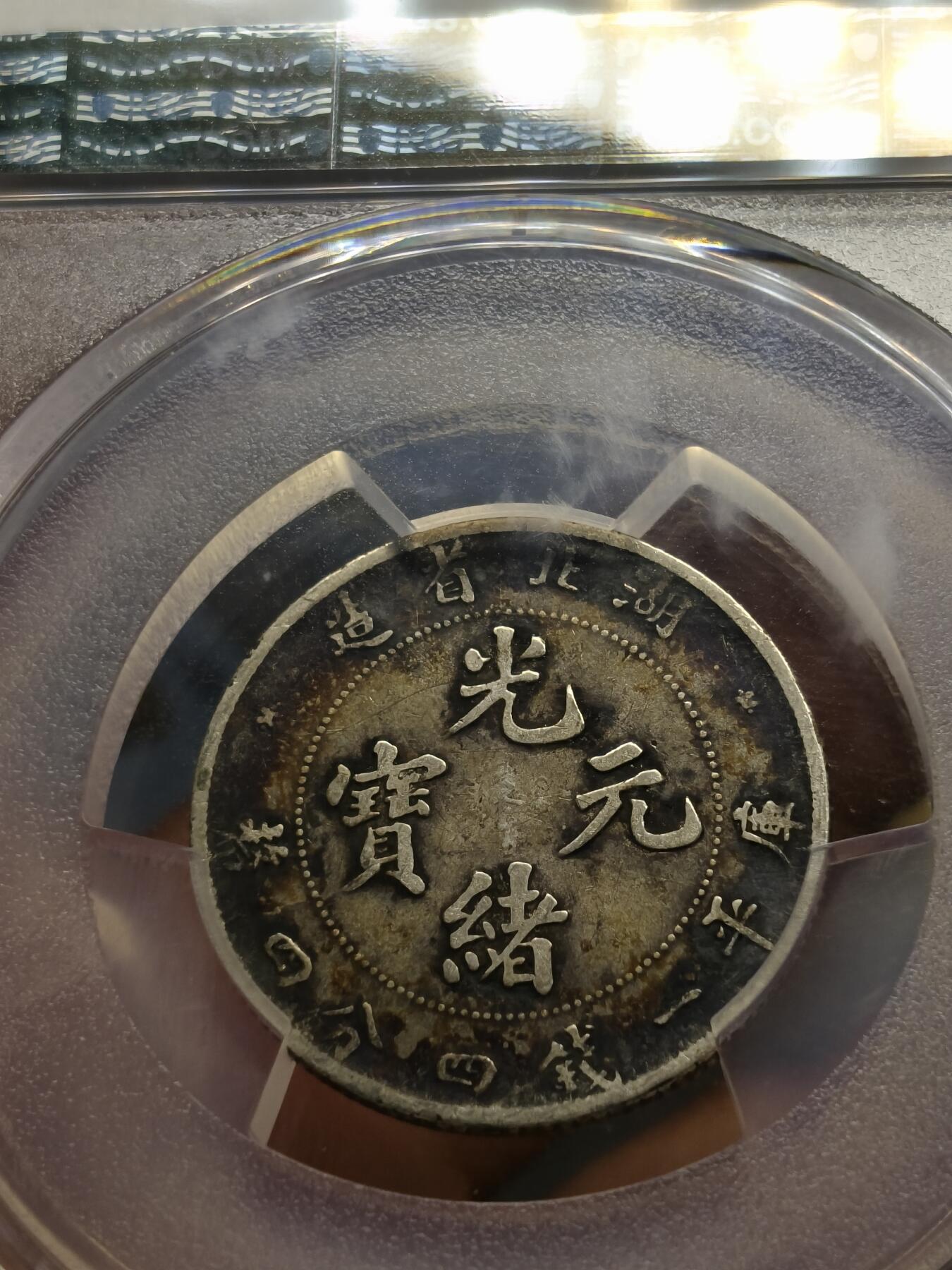 老银元专场（本场彩币非常漂亮）