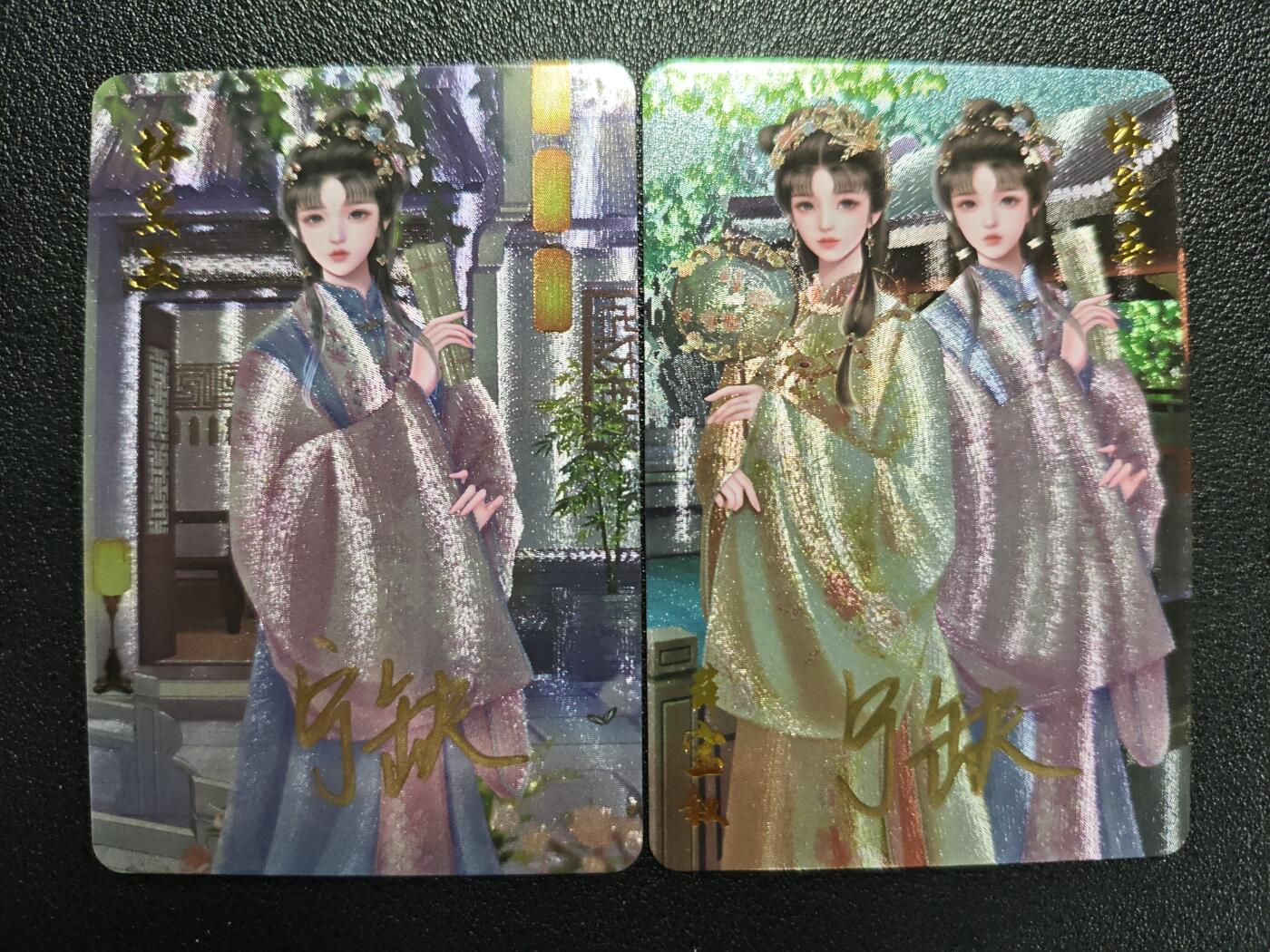 天玑星卡拍第119期《9.4周四截拍》持续收拍收评中 满赠卡需备注 【亲签卡】宁缺卡牌 红楼梦 林黛玉 钗黛合一 粗闪 两张