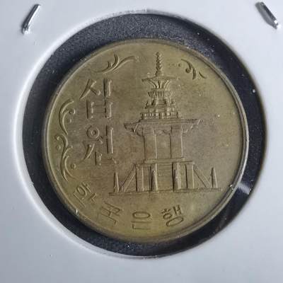 沼泽如烟--第829场 - 韩国1971年十元
