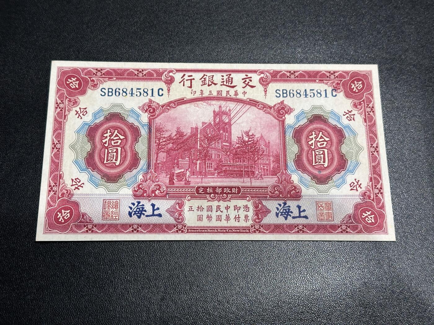 《外钞收藏家》第五百六十三期（本期拍品丰富欢迎参加 ）（本平台长期征集拍品、欢迎藏友们联系合作）