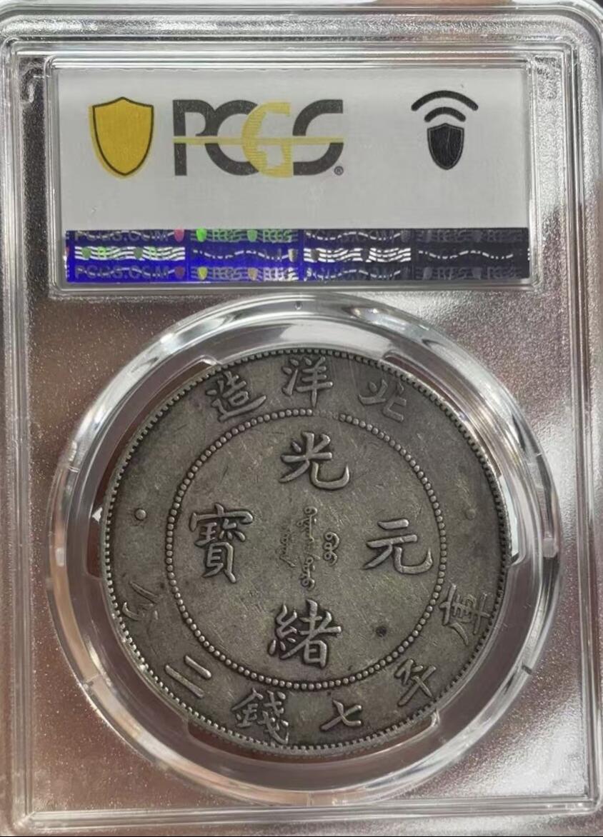 老银元专场（本场彩币非常漂亮）