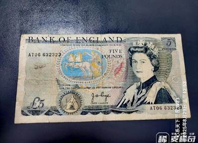 英国1971-72年5镑永恒号兼小雷达号靓品纸币 - 英国1971-72年5镑永恒号兼小雷达号靓品纸币