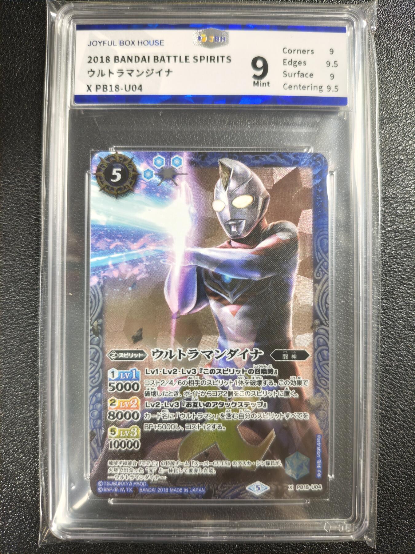 天玑星卡拍第119期《9.4周四截拍》持续收拍收评中 满赠卡需备注 万代战斗之魂 戴拿奥特曼 JBH9