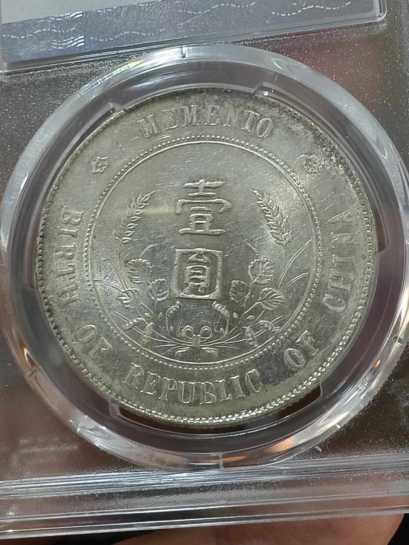 老银元专场（本场彩币非常漂亮）