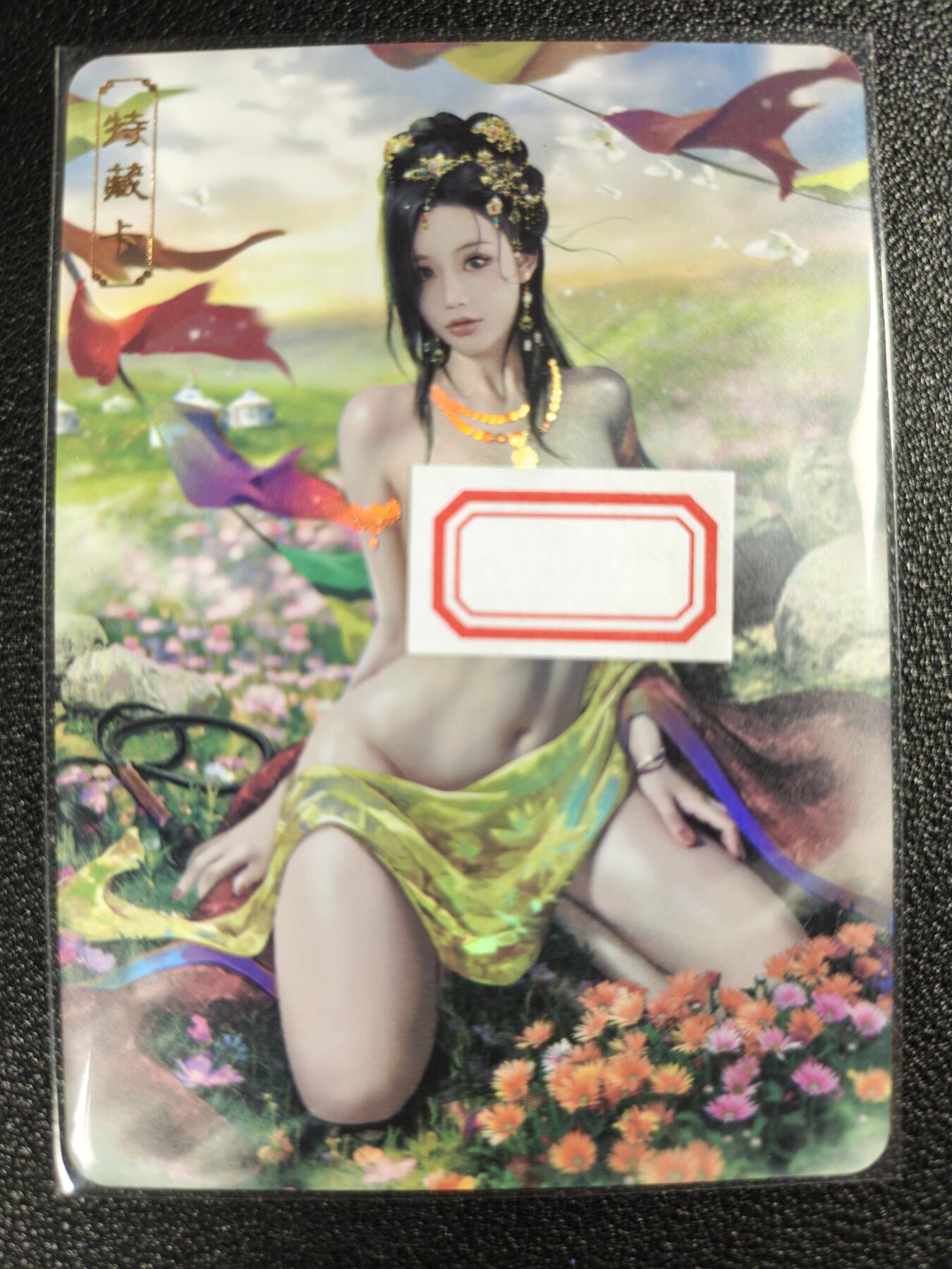 天玑星卡拍第119期《9.4周四截拍》持续收拍收评中 满赠卡需备注 卡将卡牌 特藏卡 绝代芳华 萧绰 编号078 彩闪