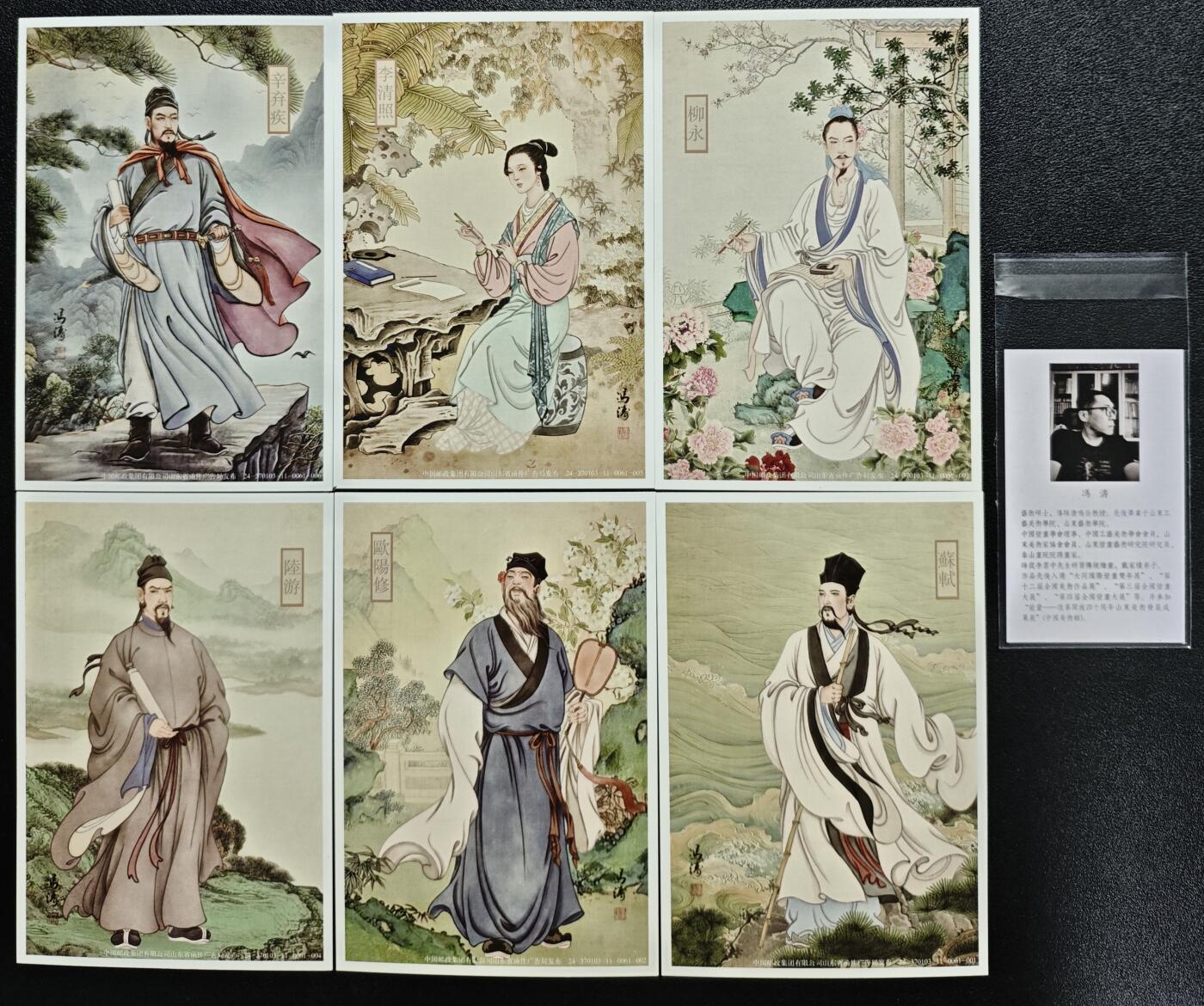 天玑星卡拍第119期《9.4周四截拍》持续收拍收评中 满赠卡需备注 文墨千秋 中华历史文化名人系列明信片 六张 包装亲签