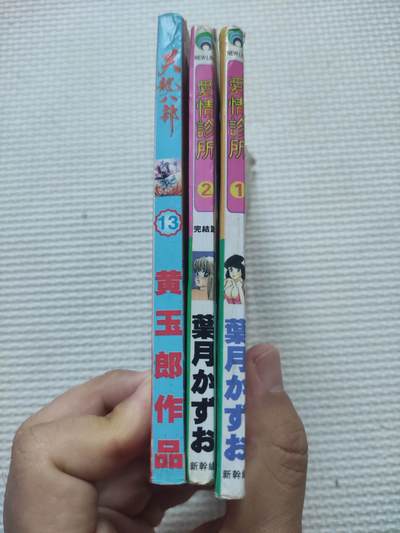 卡迷第6期，清仓 三本小漫画 作者黄