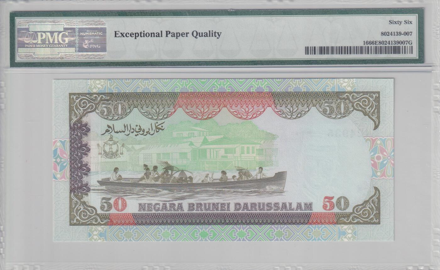 【礼羽收藏】🌏世界钱币拍卖第103期 亚洲，文莱，1995年，50面值，PMG66
