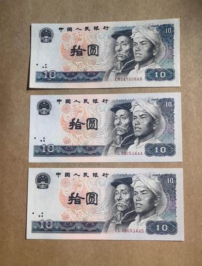 【礼羽收藏】🌏世界钱币拍卖第102期 - 第四套人民币10一张 unc- 两张 unc 豹子号两张