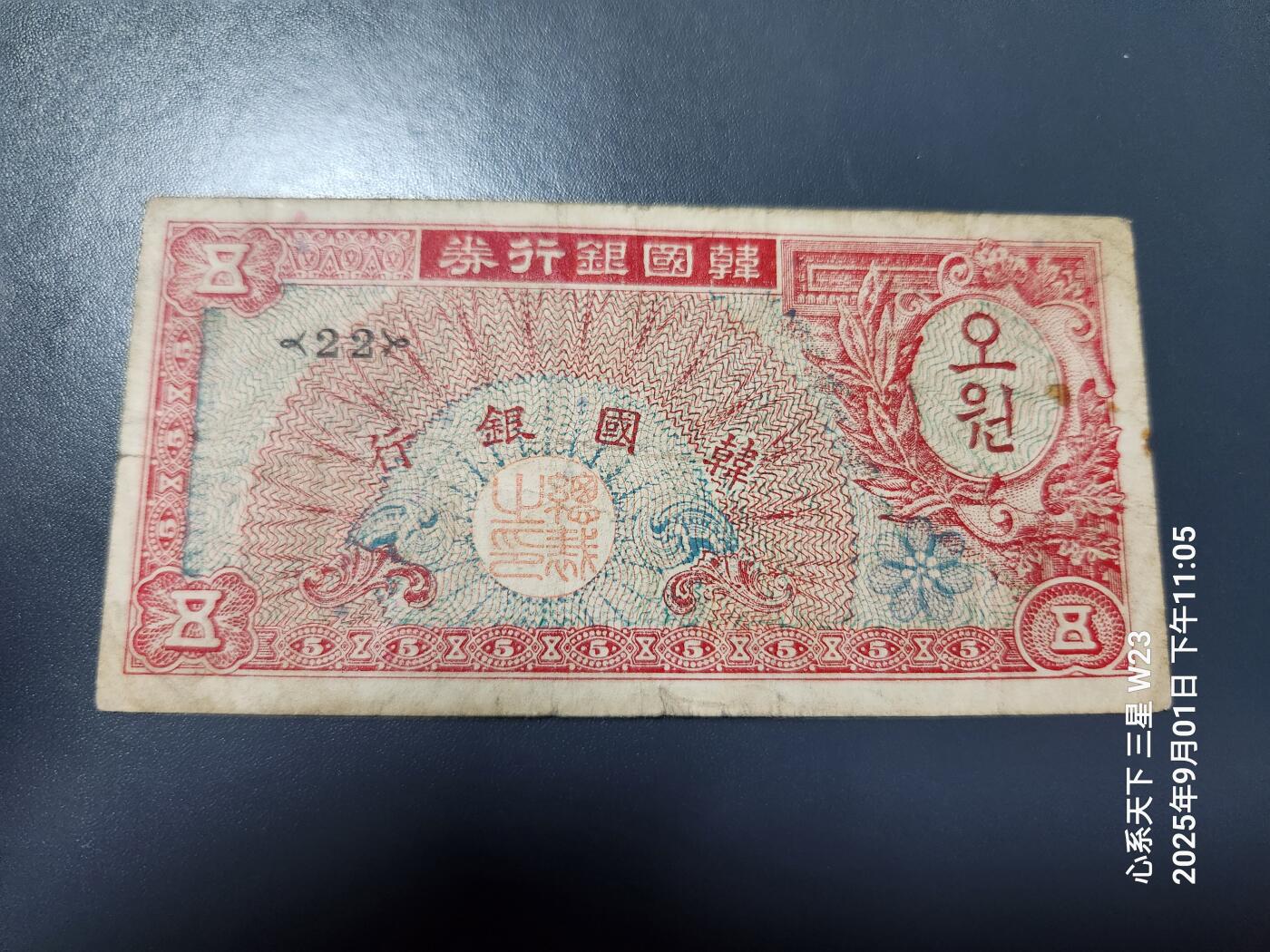 9月3号晚上8点 外国纸币自动截拍第20场