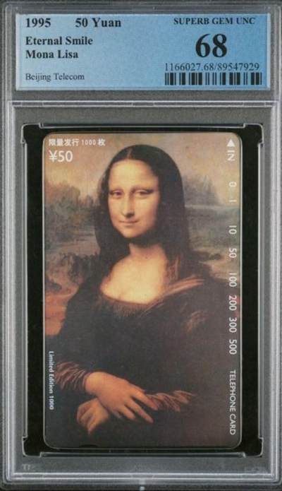 【琪哥网】评级磁卡综合场(九十一） - 【PCGS68】北京蒙娜丽莎正卡