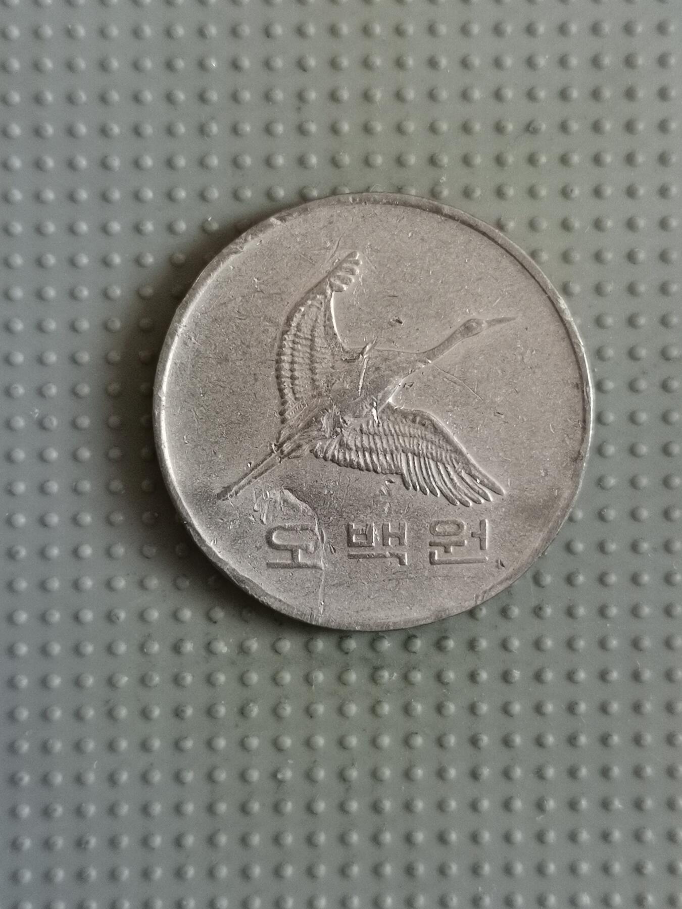 2025年第78场各国散币拍卖（总第78场）寄存超过3个月已拍品陆续发出 韩国1992年500韩元