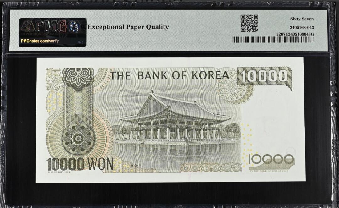 世界靓号纸钞第七十四期 2000年韩国10000元 靓号全程无47 豹子号888 PMG67