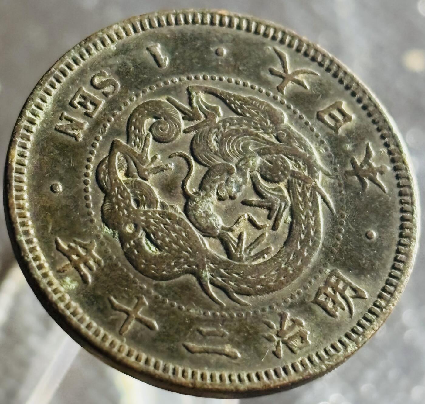 文馨钱币收藏第 270 场，优选精品银币，老铜币，古钱币专场 长期接收代拍品