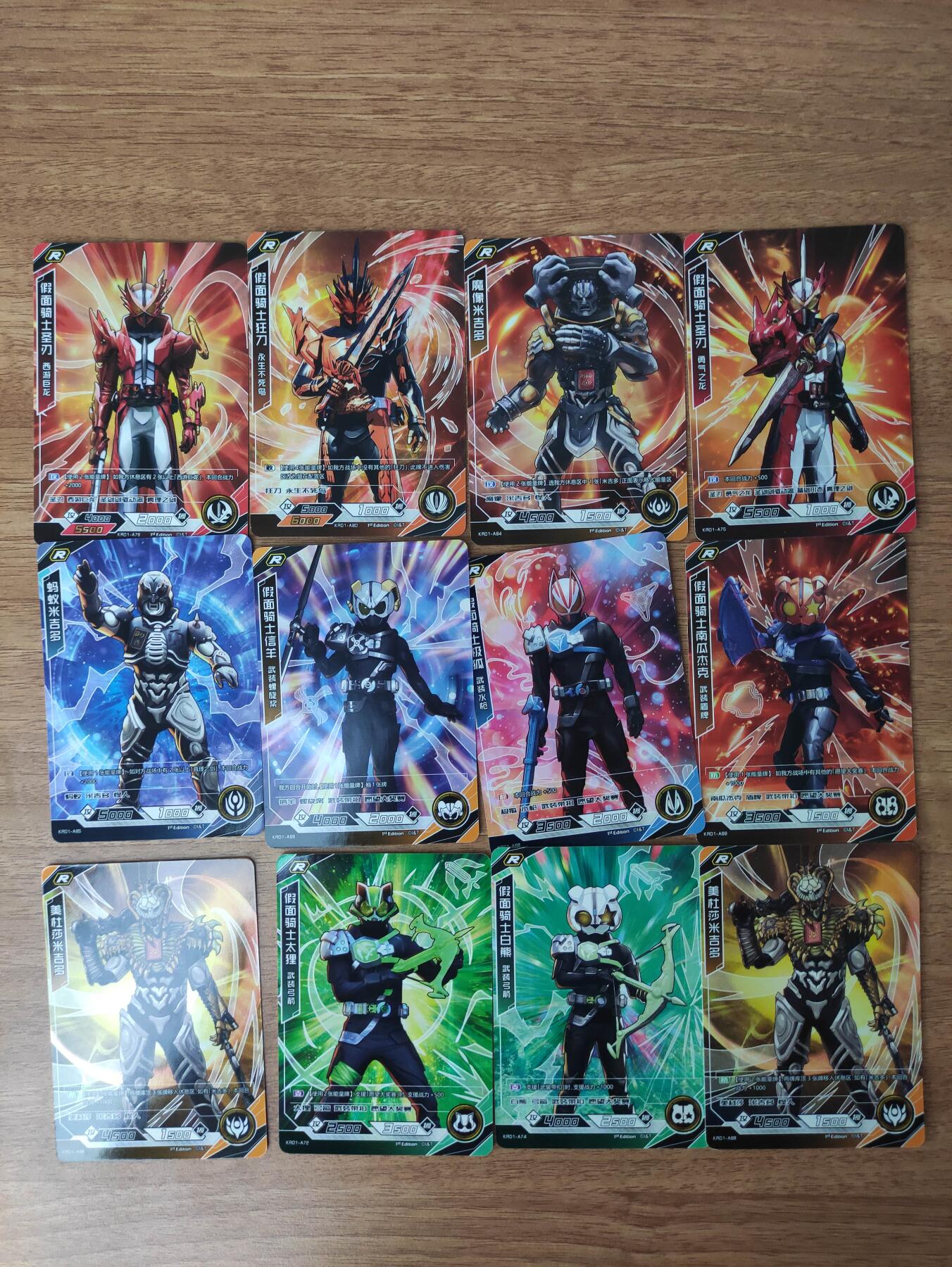 卡迷第6期，清仓 卡游 假面骑士 12张