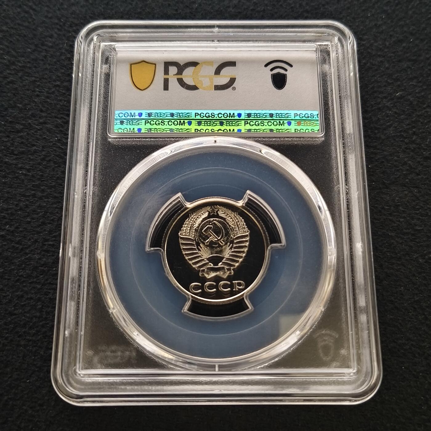 【全场包邮】纯粹捡漏拍458场 【特年·收藏级】苏联1976年20戈比-PCGS PL65（更高分20枚，最高分67）