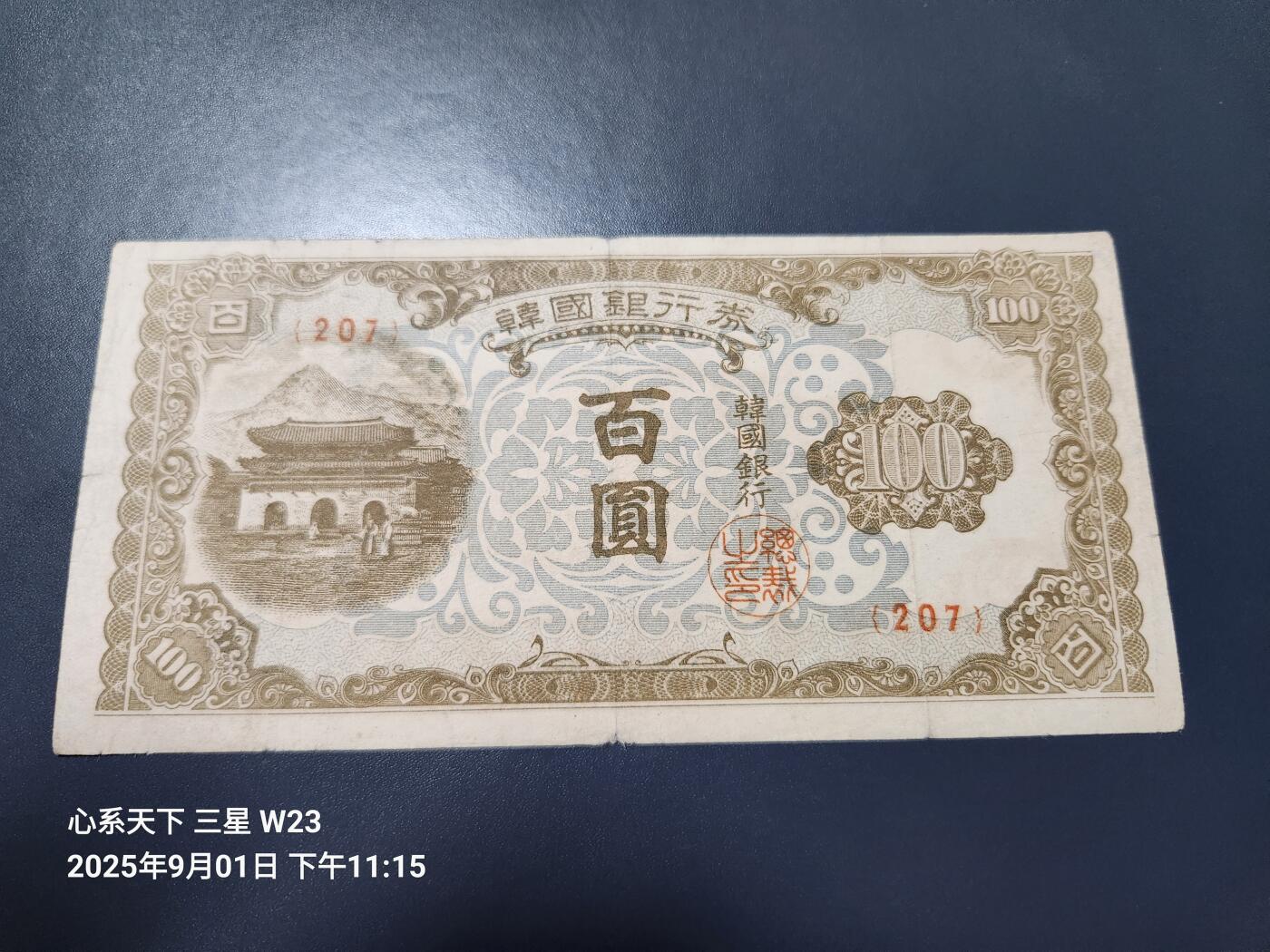 9月3号晚上8点 外国纸币自动截拍第20场