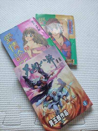 卡迷第6期，清仓 - 三本小漫画 作者黄