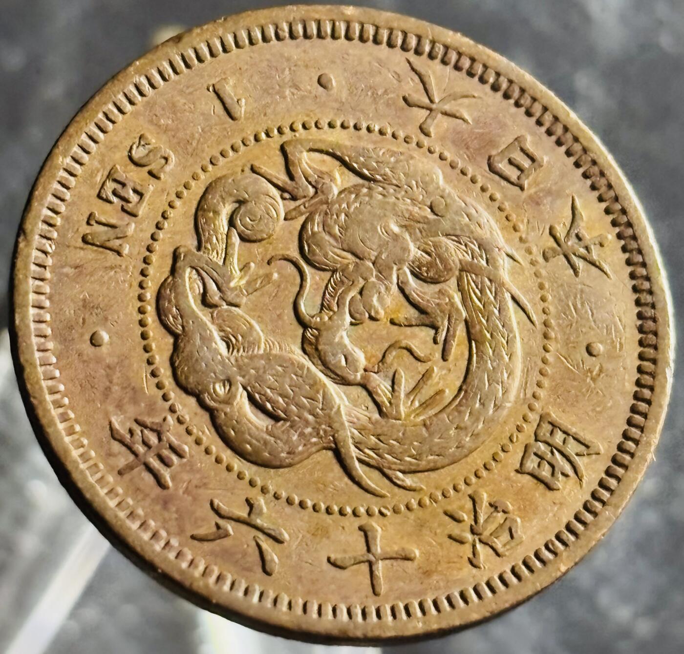 文馨钱币收藏第 270 场，优选精品银币，老铜币，古钱币专场 长期接收代拍品
